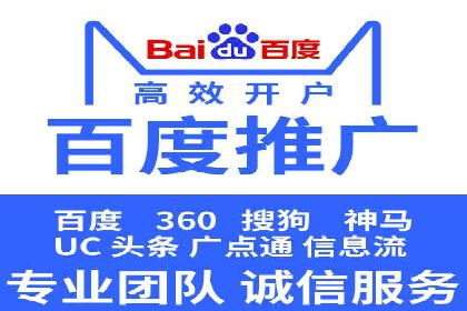 企业成功案例：百度竞价托管的实践与思考