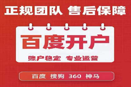 某企业选择百度竞价托管公司的背后故事